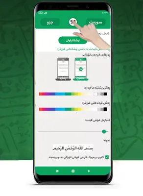 دەنگی قورئانی پیرۆز - شێخ احمد العجمی android App screenshot 3