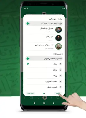 دەنگی قورئانی پیرۆز - شێخ احمد العجمی android App screenshot 4