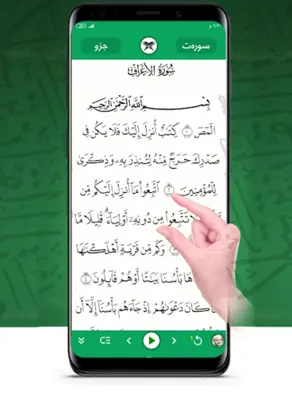 دەنگی قورئانی پیرۆز - شێخ احمد العجمی android App screenshot 6