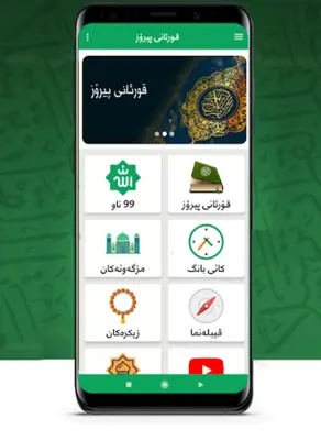 دەنگی قورئانی پیرۆز - شێخ احمد العجمی android App screenshot 7